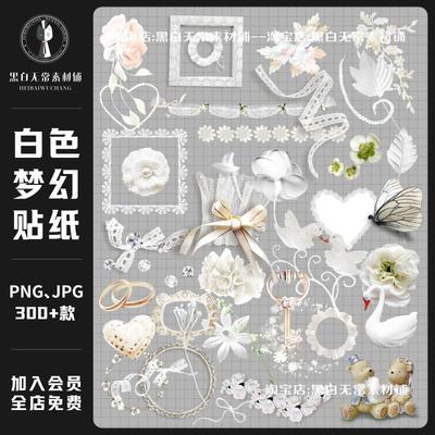 森系欧式复古梦幻白色蕾丝边框蝴蝶结高级感ins风PNG贴纸美工素材