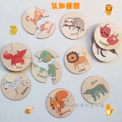大块配对拼图早教启蒙认知玩具