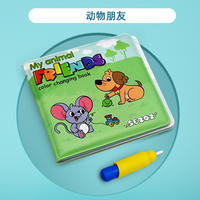 Magical color-changing bath book: Baby's unbreakable bath toy, repeatedly doodle and color water drawing book, washable for 1 year and above thumbnail 2