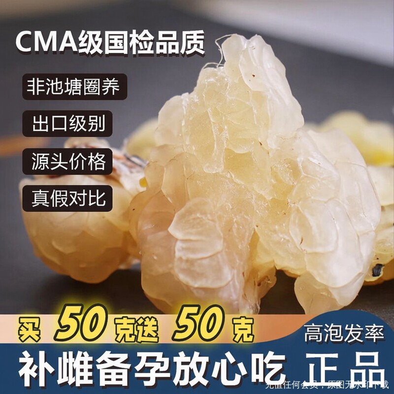 长白山雪蛤油特级优质雪蛤净油东北林蛙油正品雪蛤油干货50g送50g