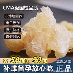 长白山雪蛤油特级优质雪蛤净油东北林蛙油正品雪蛤油干货50g送50g