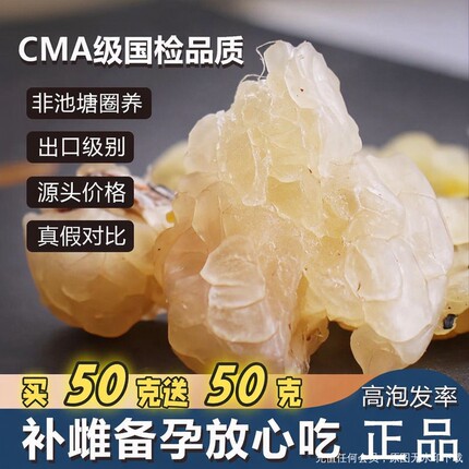 长白山雪蛤油特级优质雪蛤净油东北林蛙油正品雪蛤油干货50g送50g