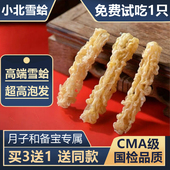 国检雪蛤线油东北长白山林蛙油40g3送1正宗雪蛤油蛤蟆油备宝内膜