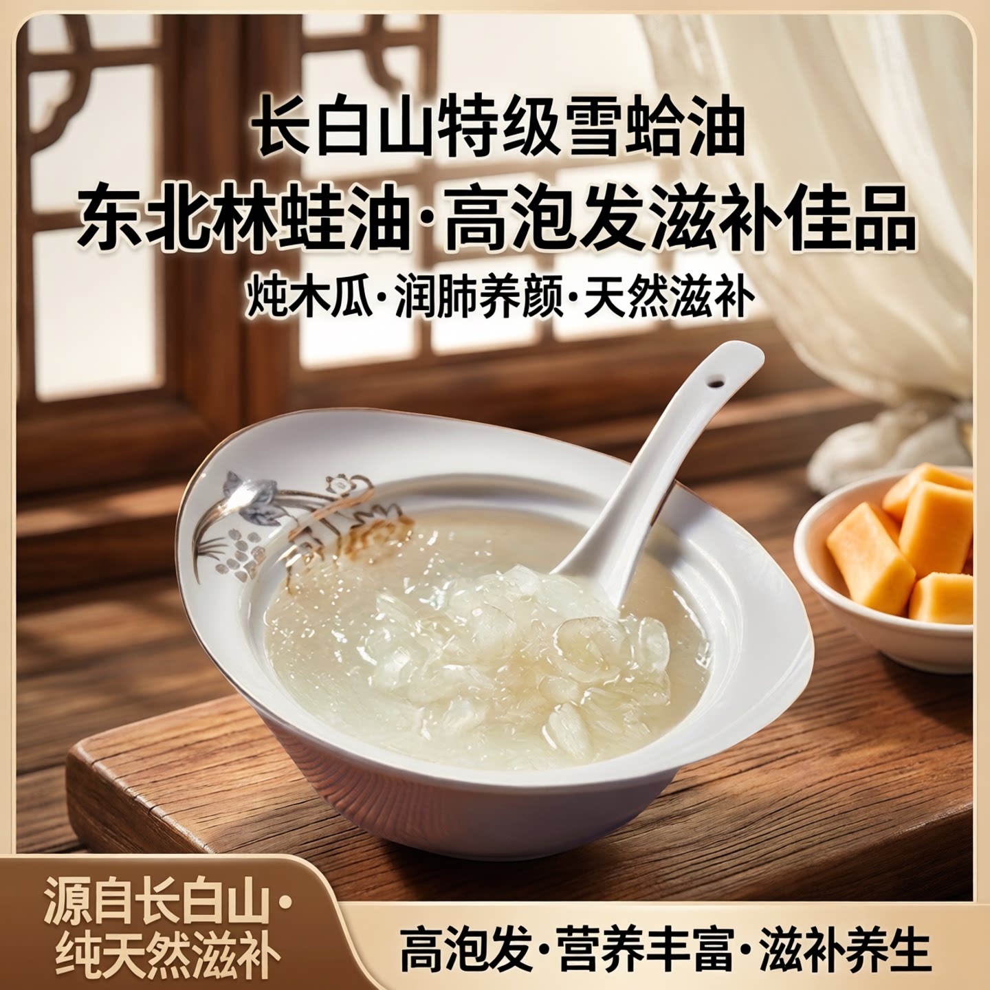 长白山雪蛤油10g特级东北林蛙油雪哈膏炖木瓜蛤蟆油联体油高泡发