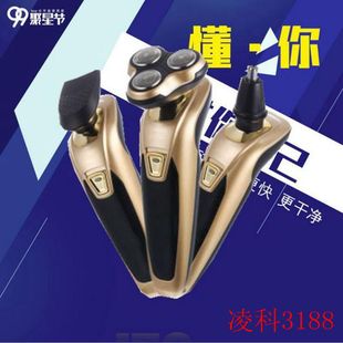 电动 浮动三头多功能全身水洗刮胡刀 充电剃须刀 4D男士 凌科3188