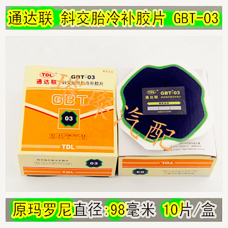 Kit de réparation vélo - Ref 2315918 Image 1