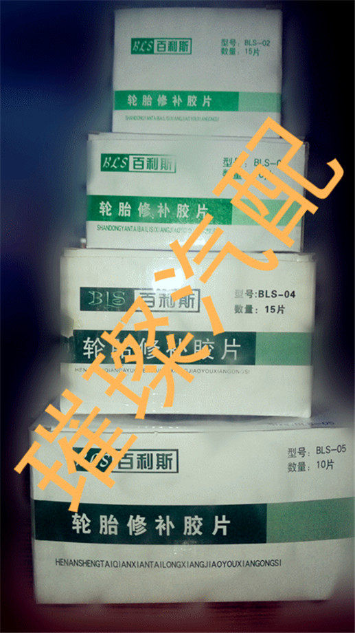 Kit de réparation vélo - Ref 2317038 Image 1