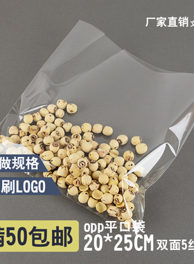 烘焙平口袋包装袋透明袋