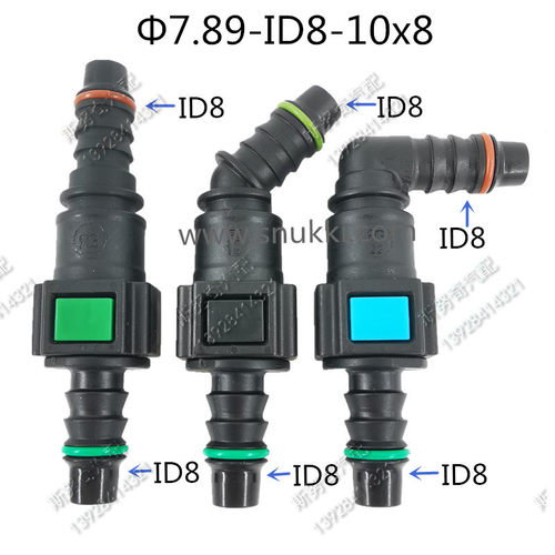 7.89-ID8燃油管公母配套快速接头汽油滤清器快插接头卡扣双边卡子