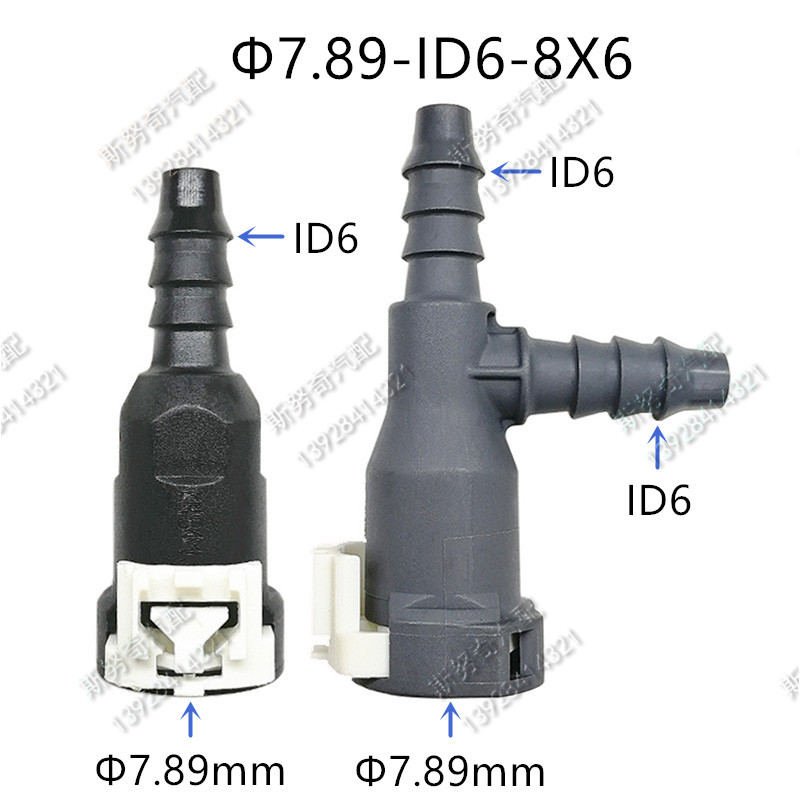 7.89适用于部分爱丽舍发动机燃油管卡扣雪铁龙C5滤清器接头子 C4l