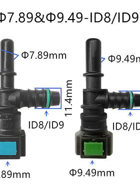 7.89 ID8油路专用T形改装母头9.49塑料黑色燃油管3通三通快速接头