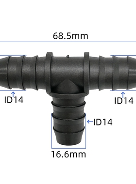 ID14 大3通塑料接头T型燃油管路快速接头接尼龙管橡胶管黑色接头