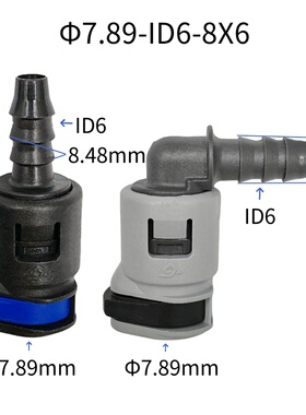 7.89ID6适用于北汽绅宝x55汽油泵卡子菲翔锁扣进口3008燃油管接头