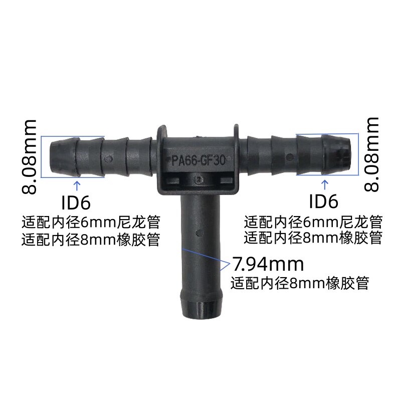 ID6三通燃油管T型梯形3通耐高温油路水路通用8mm黑色快速接头图片