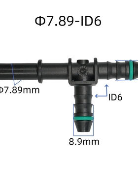 7.89-ID6塑料黑色配件 汽车燃油管路快速3通接头T形梯型三通接头