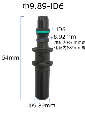 9.89 ID6塑料燃油管阳接头黑色直通接内径6mm尼龙管8mm橡胶管公头