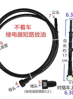 6.30定做9.89抽油装置适用于7.89日系车9.49订制放油设备取油神器
