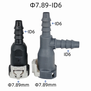 7.89适用于部分爱丽舍发动机燃油管卡扣雪铁龙C5滤清器接头子 C4l