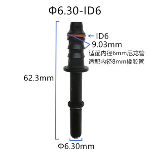 6.30-ID6尼龙管8mm橡胶管燃油管路快插公头适配内径6mm塑料阳接头