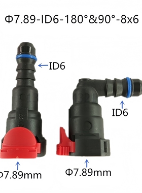 7.89 ID6卡扣单边锁扣红色卡子 适用于福特美国车系列滤清器接头