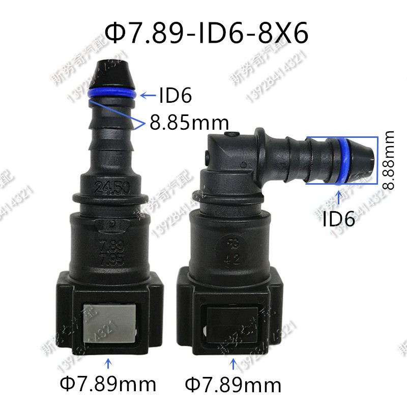 燃油滤清器接头丰田7.89ID6