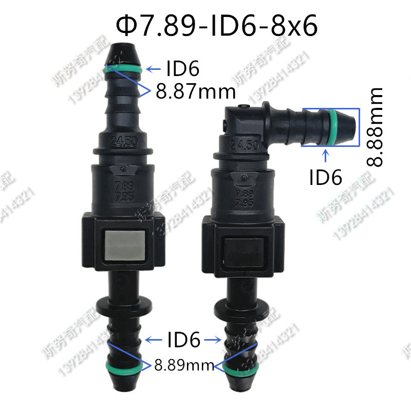 7.89 ID6燃油管路快插接头汽车锁扣公母配套接头 滤清器塑料卡扣