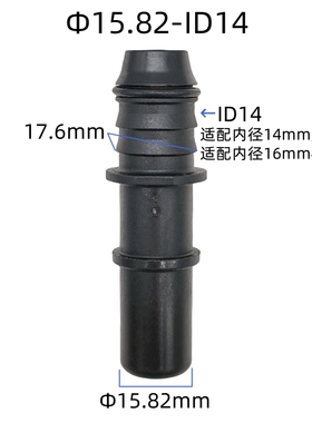 15.82mm ID14汽车燃油管路快插公头阳接头黑色塑料快速转接头