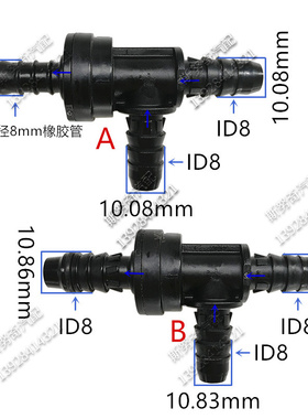 ID8T形黑色塑料单向阀 高品质三通汽车管路单向阀 耐油止回阀