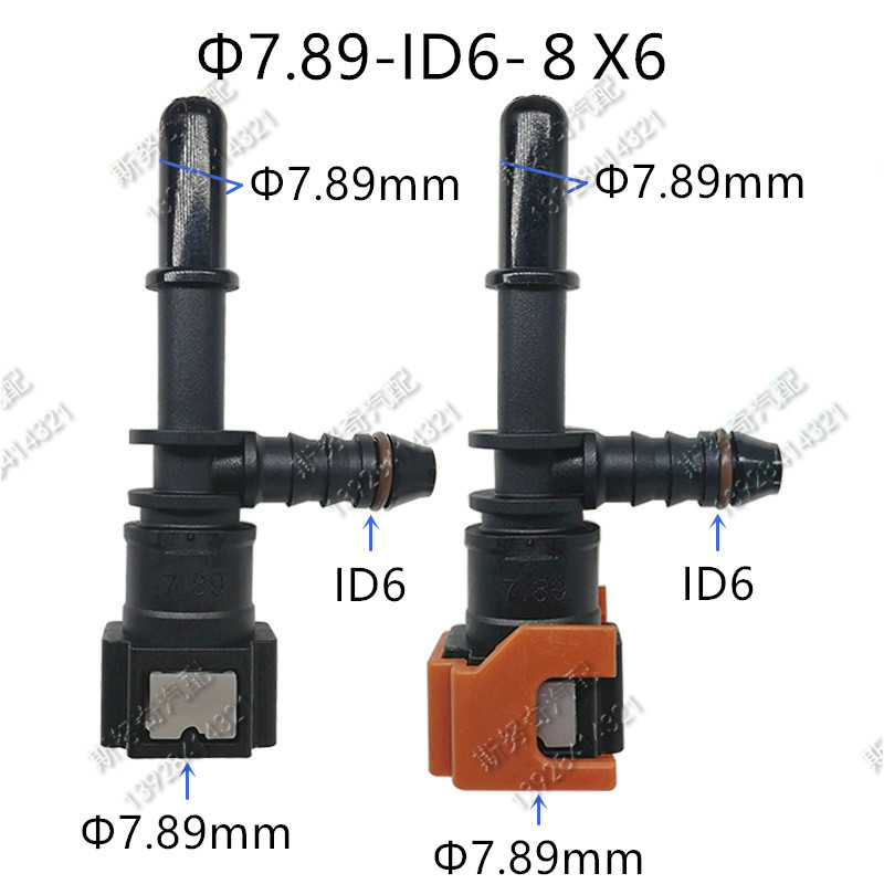 7.89-ID6适用于长安悦翔滤清器芯汽油管路改装卡子三通燃油管接头