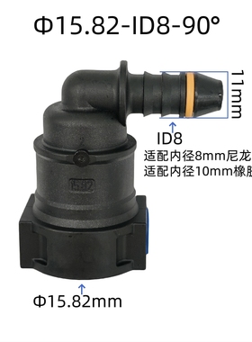 15.82 ID8燃油管路快速接头塑料双边纽扣大尺寸汽车油路专用卡扣