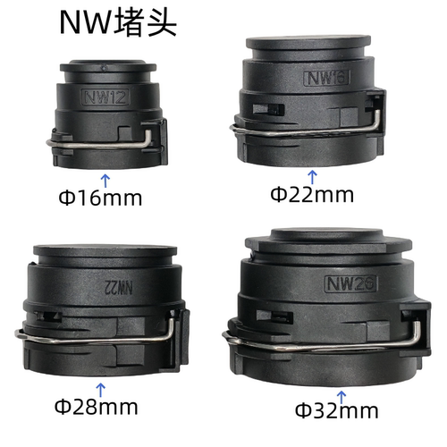 NW12/NW16/NW22/NW26/NW32/CQC18堵头冷却水管暖风水管快速转接头