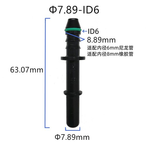 7.89ID6公头阳接头180度直原装