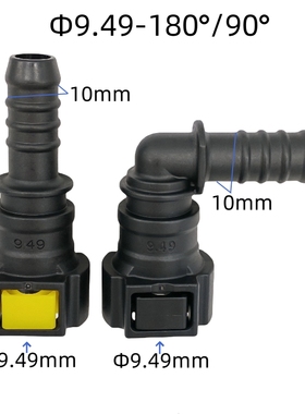 9.49 10mm高品质燃油管快速接头卡子卡扣汽油滤清锁扣黑色母接头
