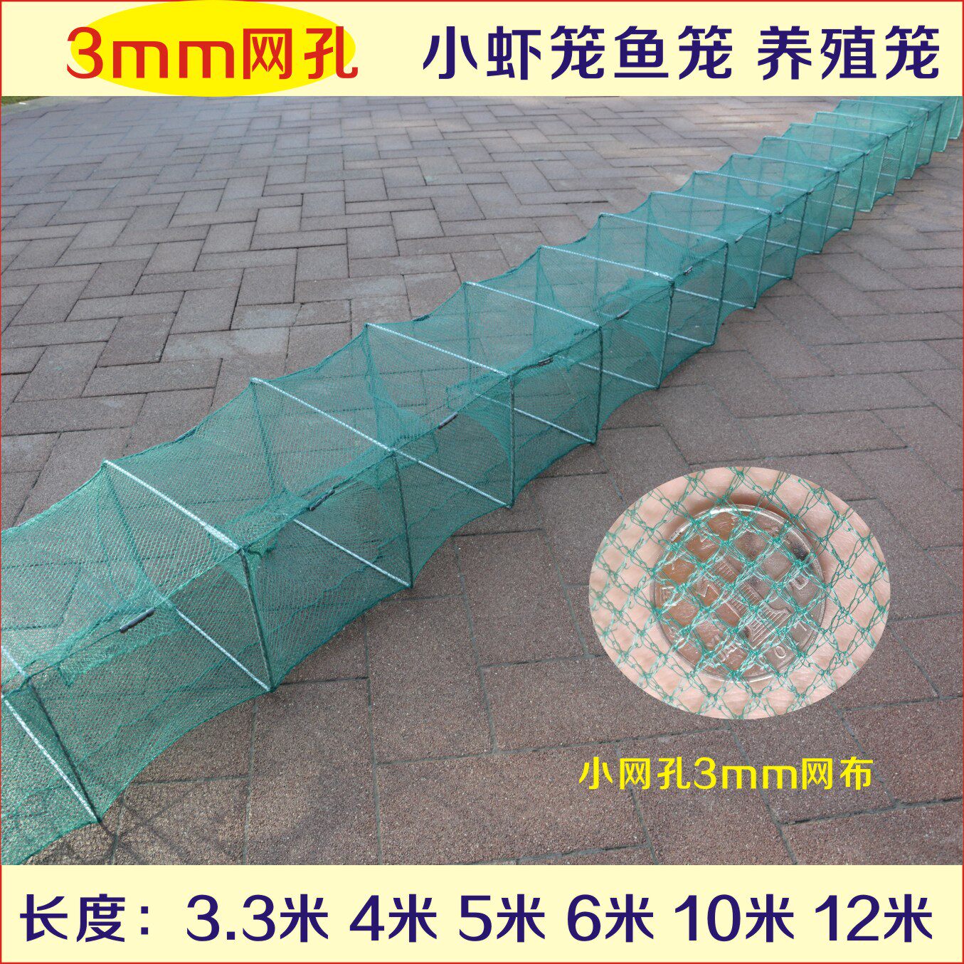 【加密3毫米】虾笼捕虾网河虾鱼笼渔网龙虾网笼抓鱼河虾泥鳅网笼