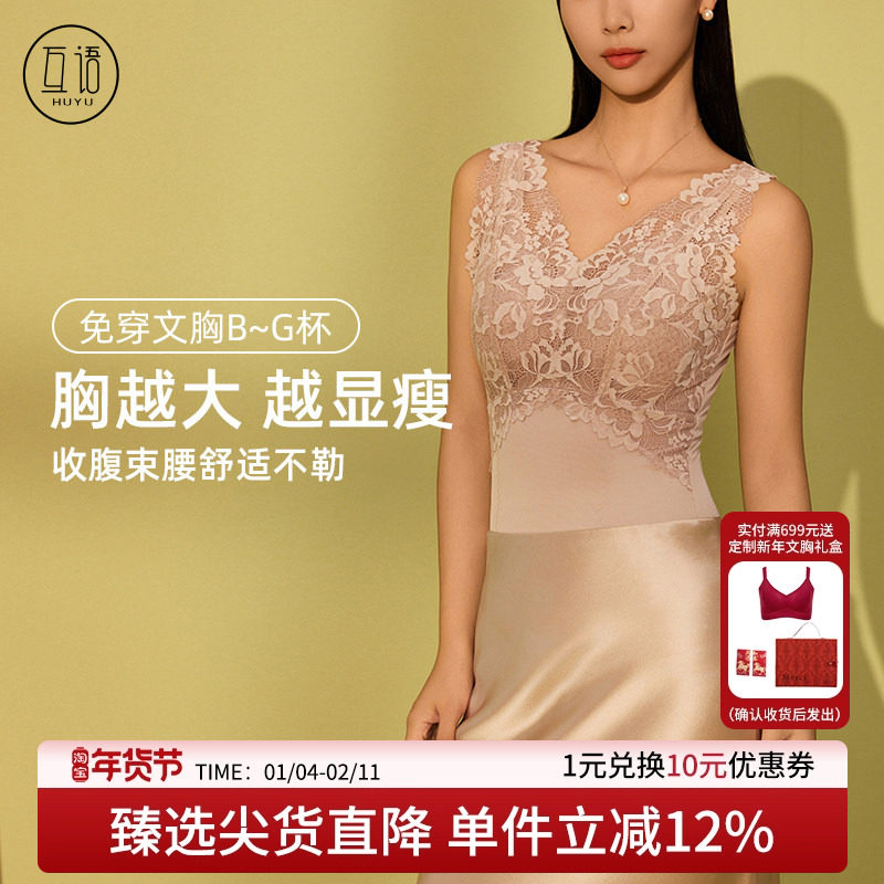 互语带胸垫上半身塑身衣薄款收腹束腰背心式美体塑形紧身束身内衣,女士内衣/男士内衣/家居服,塑身上衣,淘宝优惠券,粉丝福利购,淘宝优惠卷
