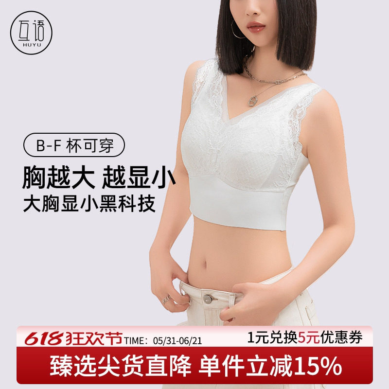 2026春夏新款大胸显小无痕美背内衣女蜂巢杯吊带背心可外穿薄款