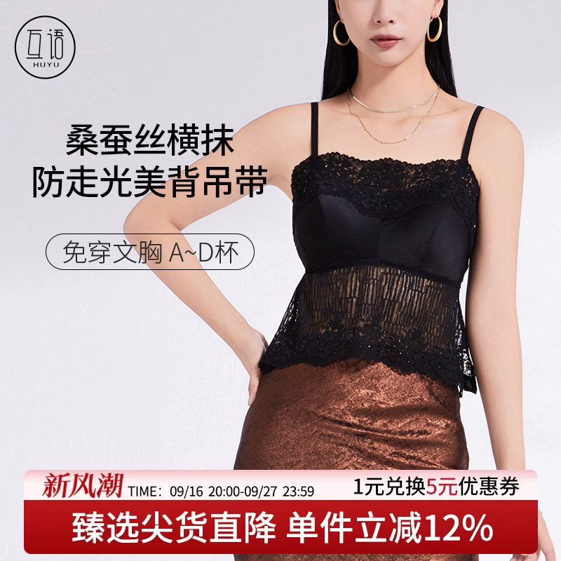 真丝亮片吊带背心防走光打底女图片