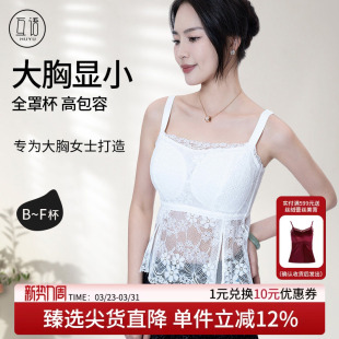 性感蕾丝免穿文胸一体抹胸背心 法式 大胸显小美背吊带2026春季 新款