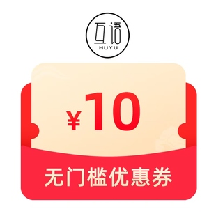 1元 券 兑换10元
