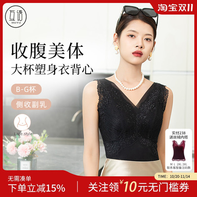 收腹轻薄透气美体轻塑身蕾丝大胸