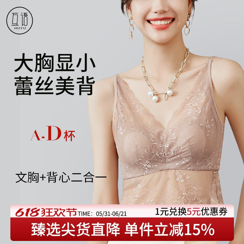 大胸显小蕾丝兔耳朵文胸一体