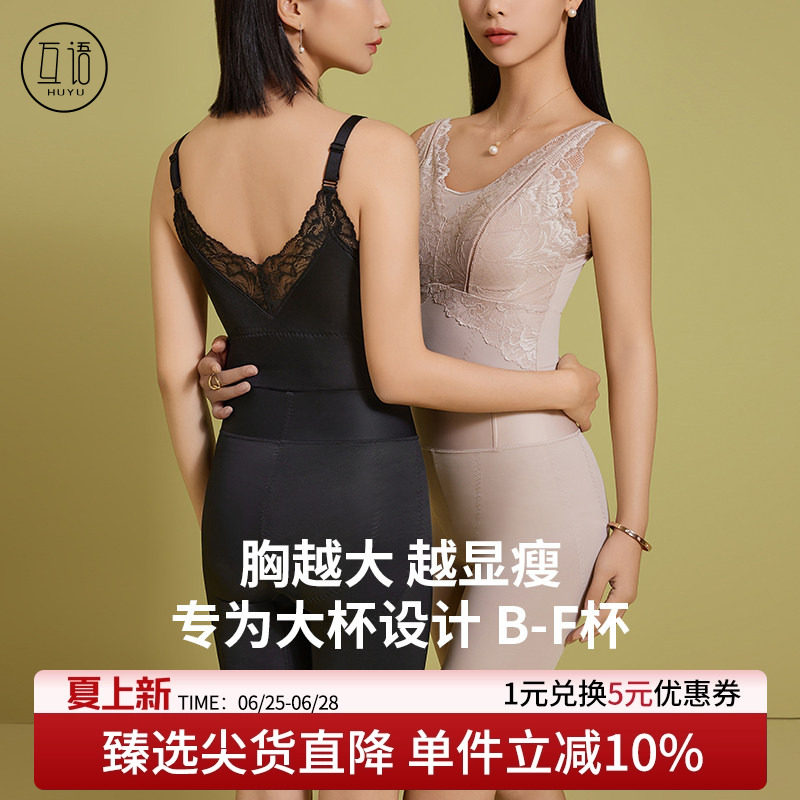 大胸显小收腹束腰背心女带胸垫免穿文胸塑身美体蕾丝美背内衣套装