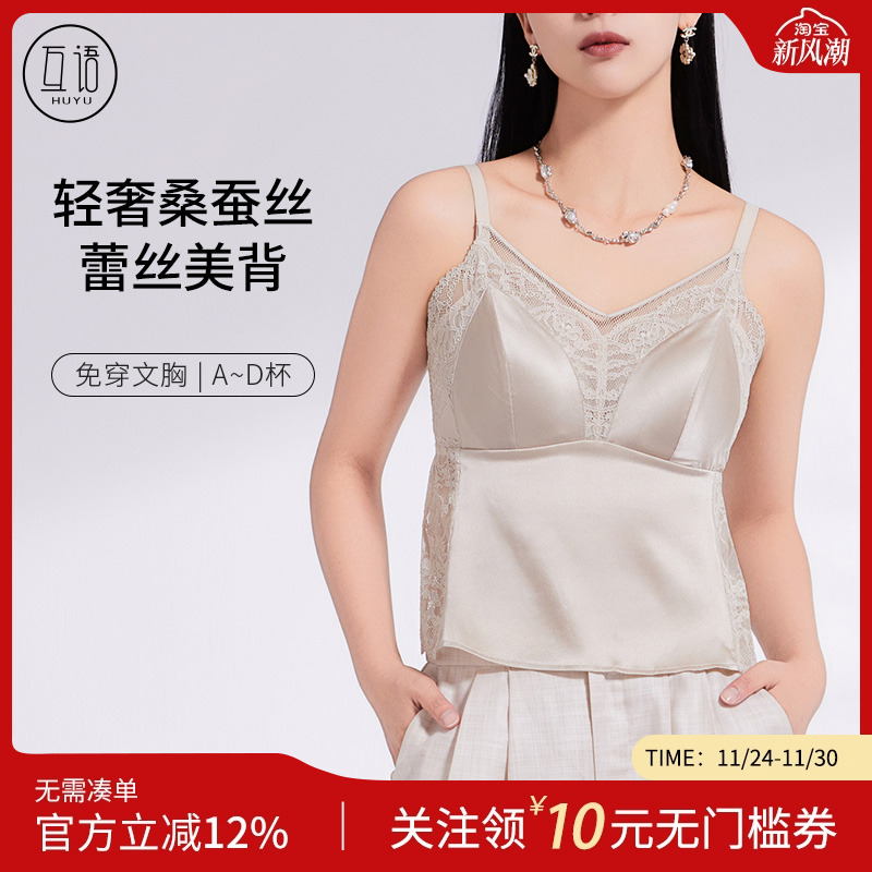 免穿文胸防走光桑蚕丝美背