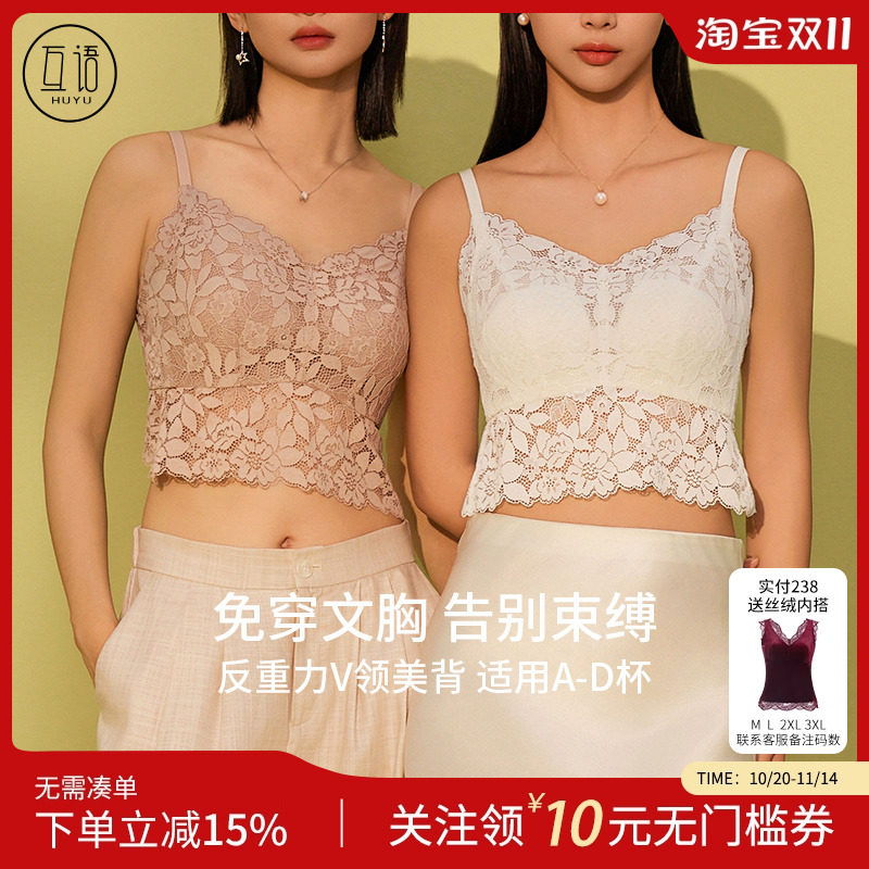 2025夏季新款蕾丝美背吊带女轻薄透气蜂巢贝壳杯内衣免穿文胸百搭