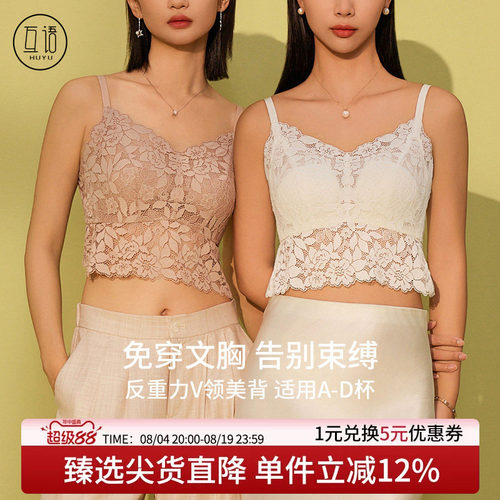 互语软钢圈防下垂蝴蝶美背吊带