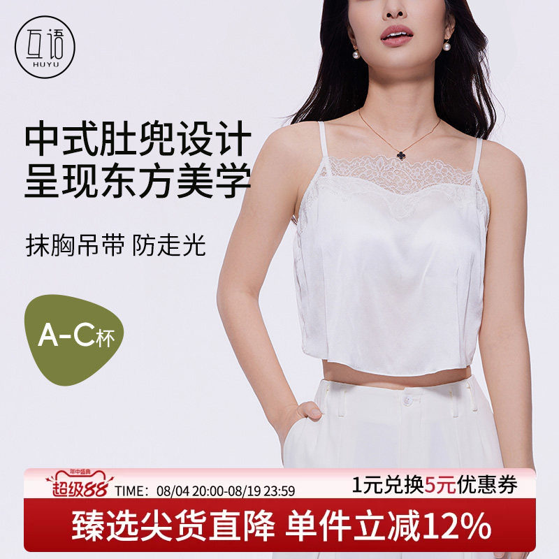 桑蚕丝凉感防走光美背吊带可外穿