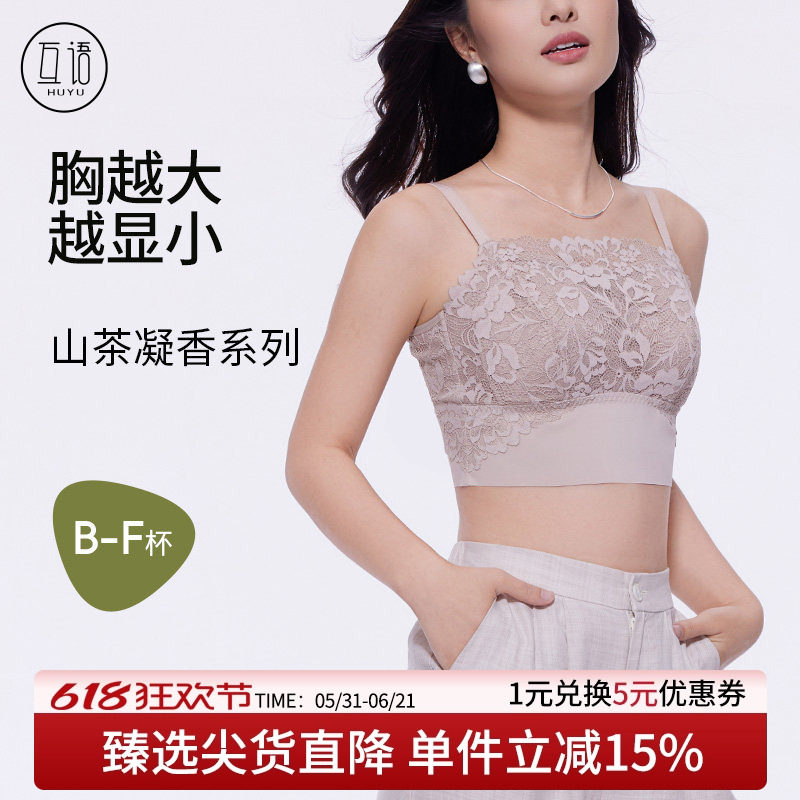 春夏新款大胸显小凉感蕾丝美背