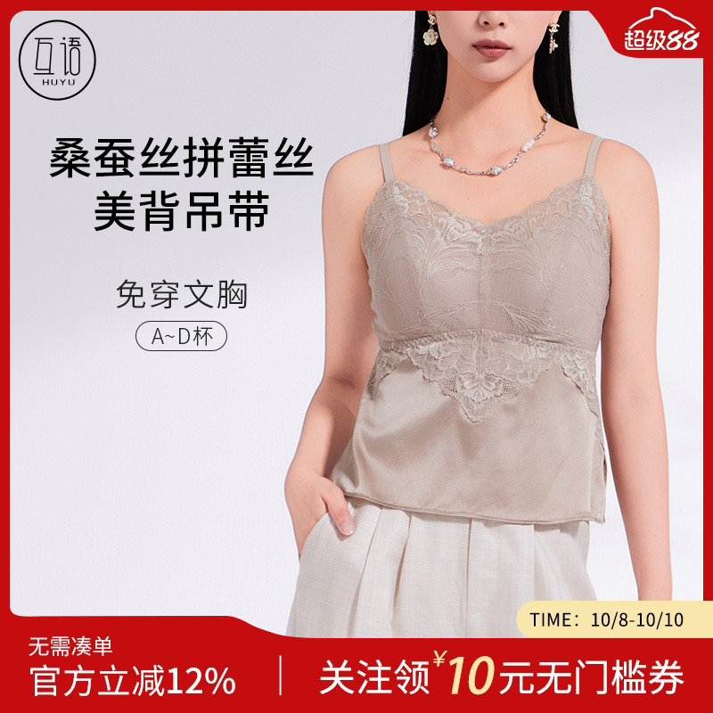 2025早秋大胸显小美背吊带背心女