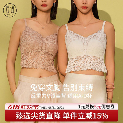 2026夏季新款蕾丝美背吊带女轻薄透气蜂巢贝壳杯内衣免穿文胸百搭