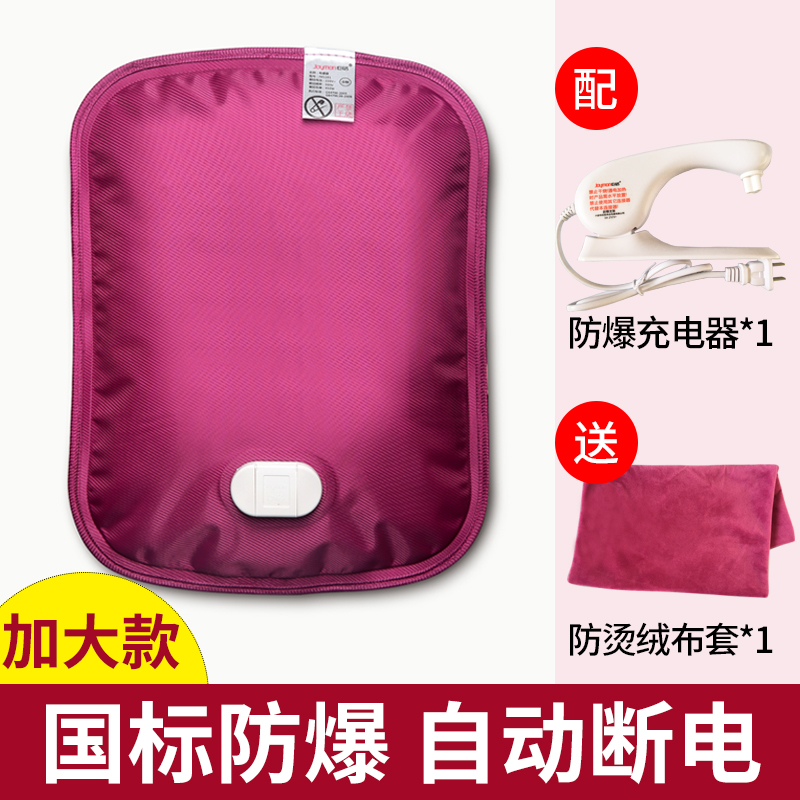 巨铭充电式暖水袋热水袋安全防爆
